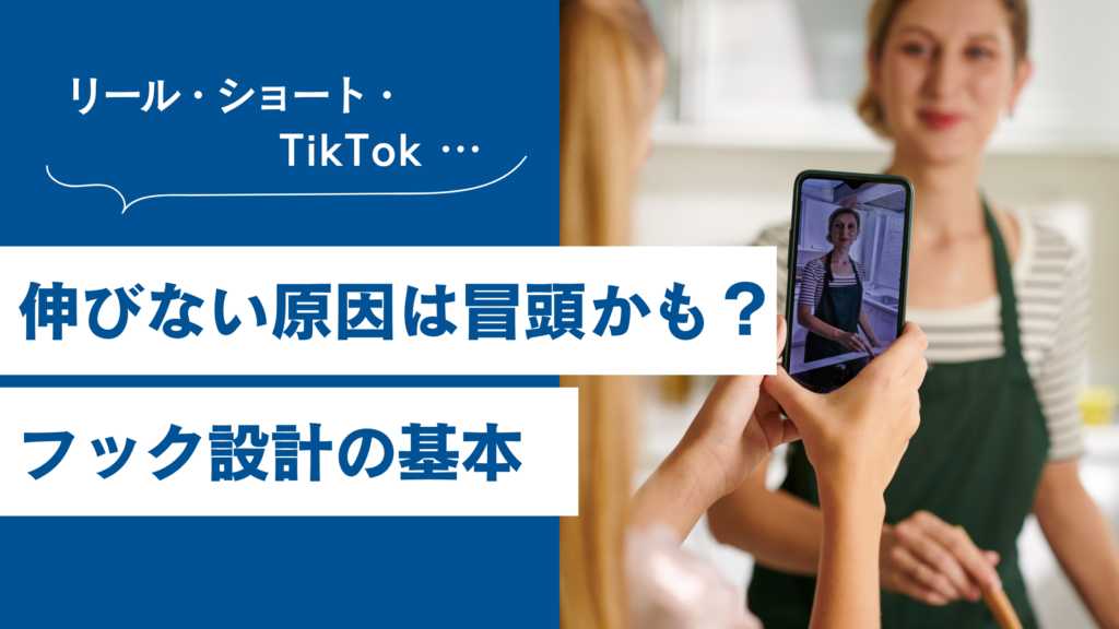 伸びない原因は冒頭かも？とタイトルが書かれたアイキャッチ画像